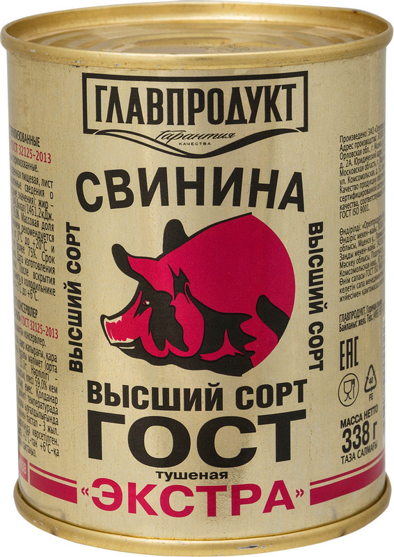 Изображение товара Свинина Главпродукт Экстра тушёная, 338г