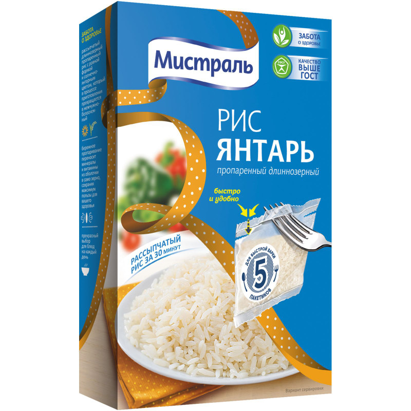 Изображение товара Рис Мистраль Янтарь длиннозёрный пропаренный, 5х80г