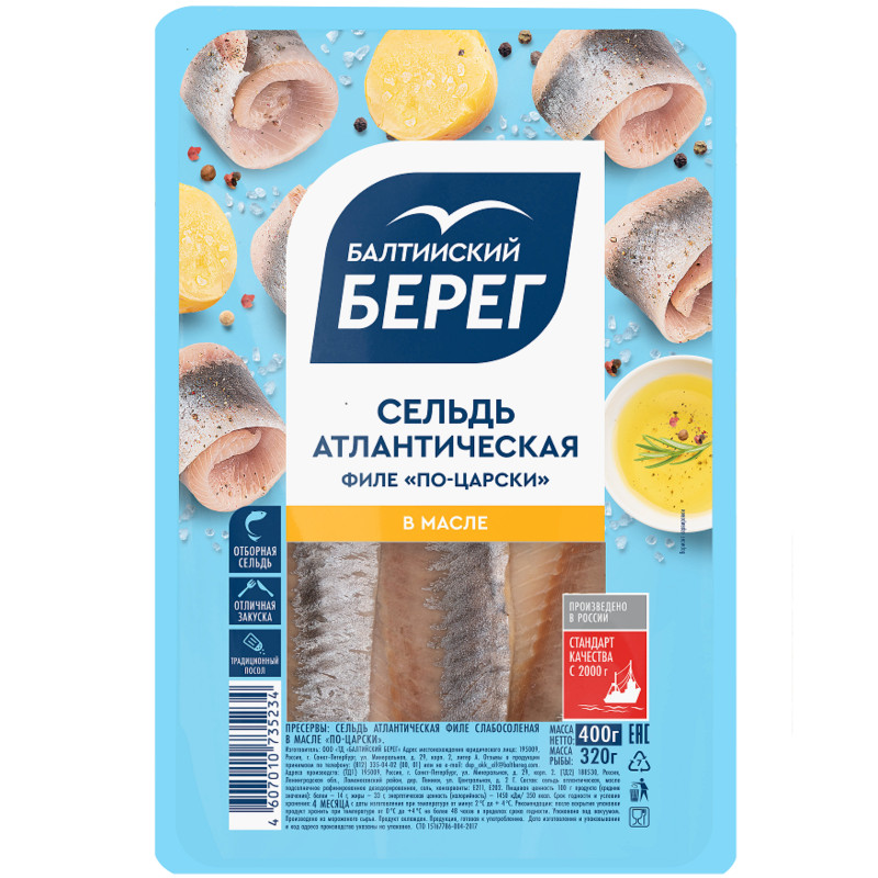 Изображение товара Сельдь Балтийский Берег по-царски тихоокеанская филе в масле, 400г