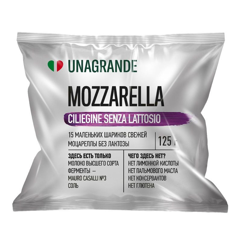 Изображение товара Сыр Моцарелла в воде Чильеджина безлактозный 45% 125г Unagrande