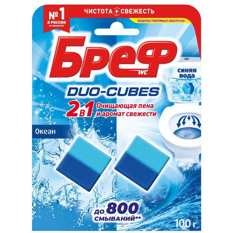 Изображение товара Кубики для сливного бачка Бреф Duo-Cubes Океан 100г для чистоты и свежести