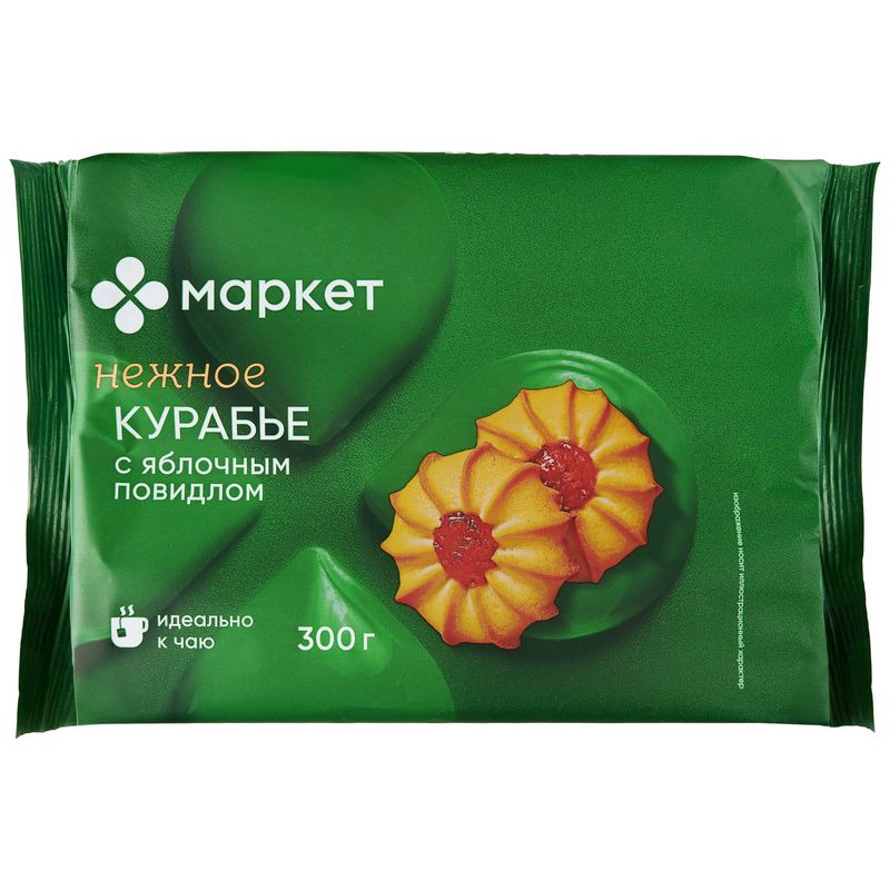 Изображение товара Печенье Курабье с яблочным повидлом 300г Мирный вкус