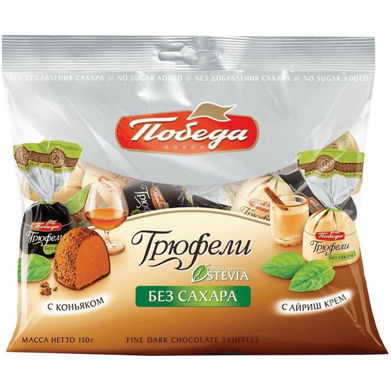 Изображение товара Трюфели Победа Вкуса с коньяком-ликером айриш крем 150г - шоколадные конфеты с алкоголем