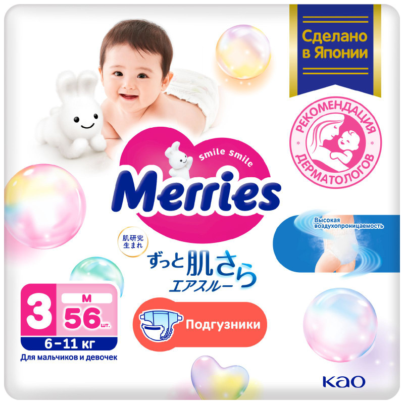 Изображение товара Подгузники Merries М 6-11 кг, 56 штук — японское качество и комфорт