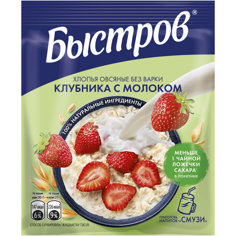 Изображение товара Хлопья Быстров овсяные не требующие варки с клубникой и молоком, 40г