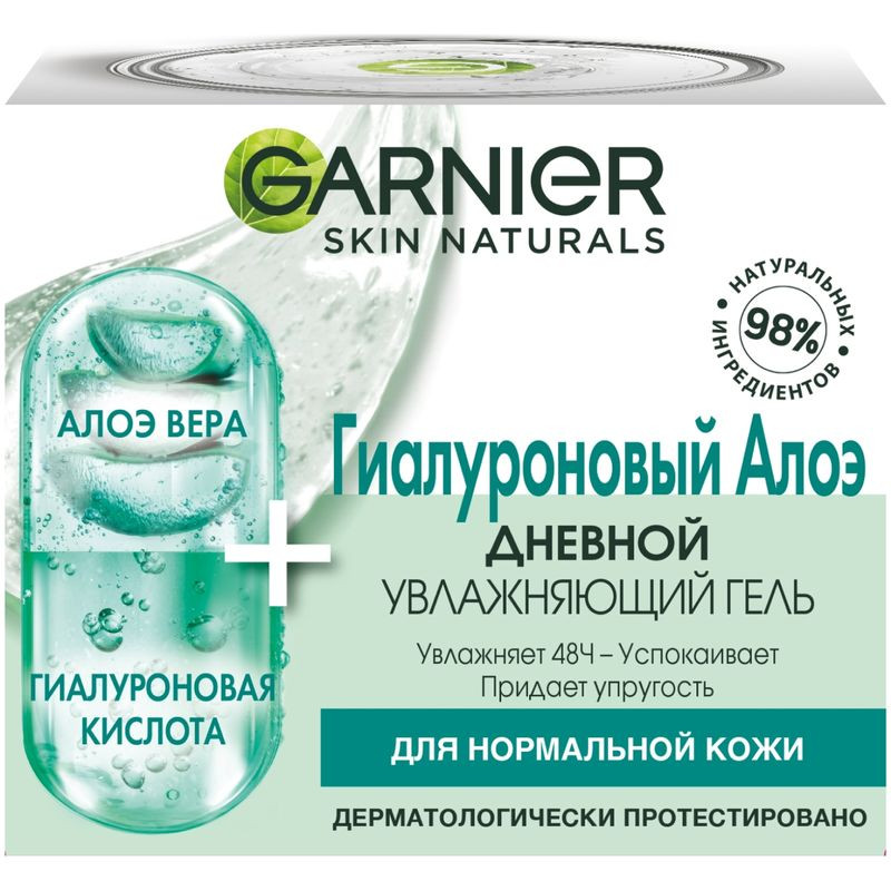 Изображение товара Гель для лица Garnier Skin Naturals с гиалуроновой кислотой и алоэ, 50 мл