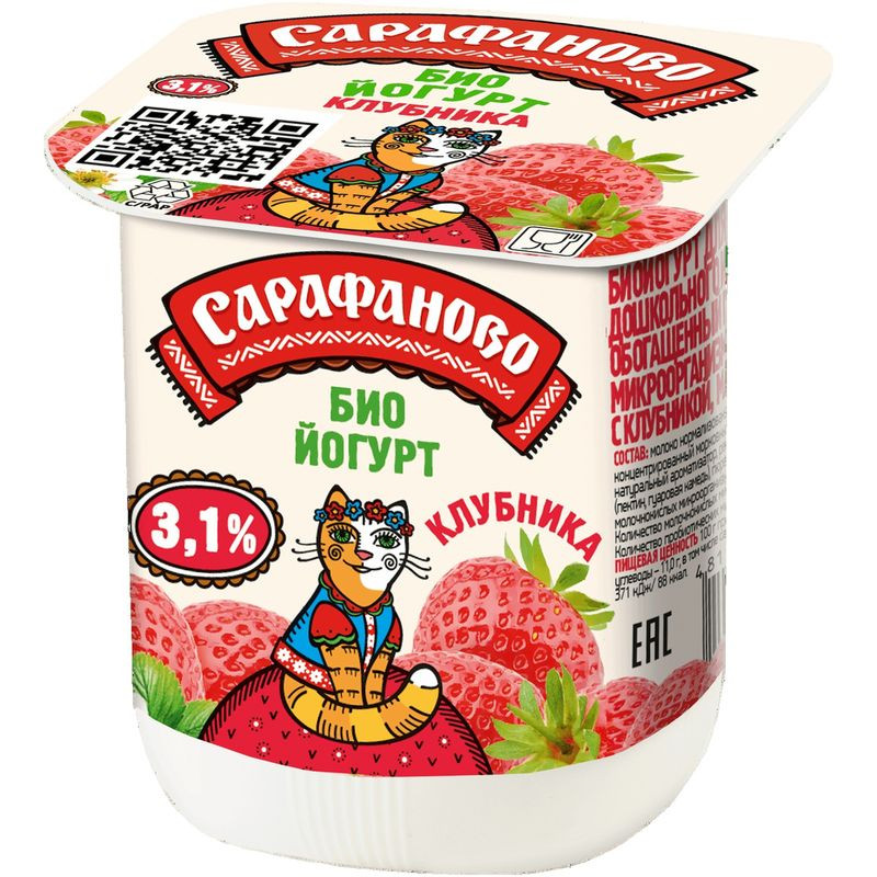 Изображение товара Биойогурт Сарафаново с клубникой 3.1%, 125г