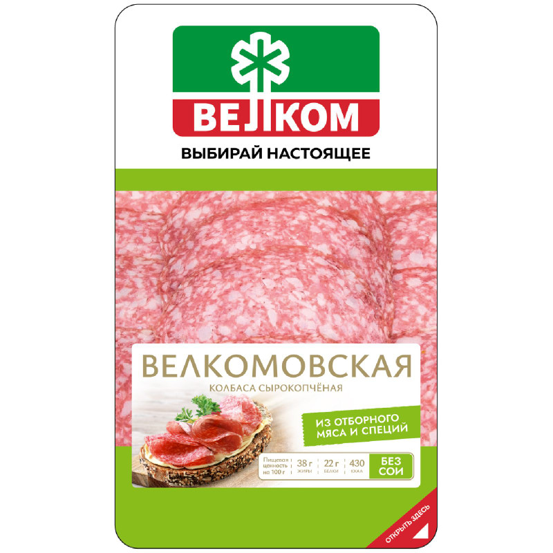 Изображение товара Колбаса Велком велкомовская сырокопчёная полусухая 70г