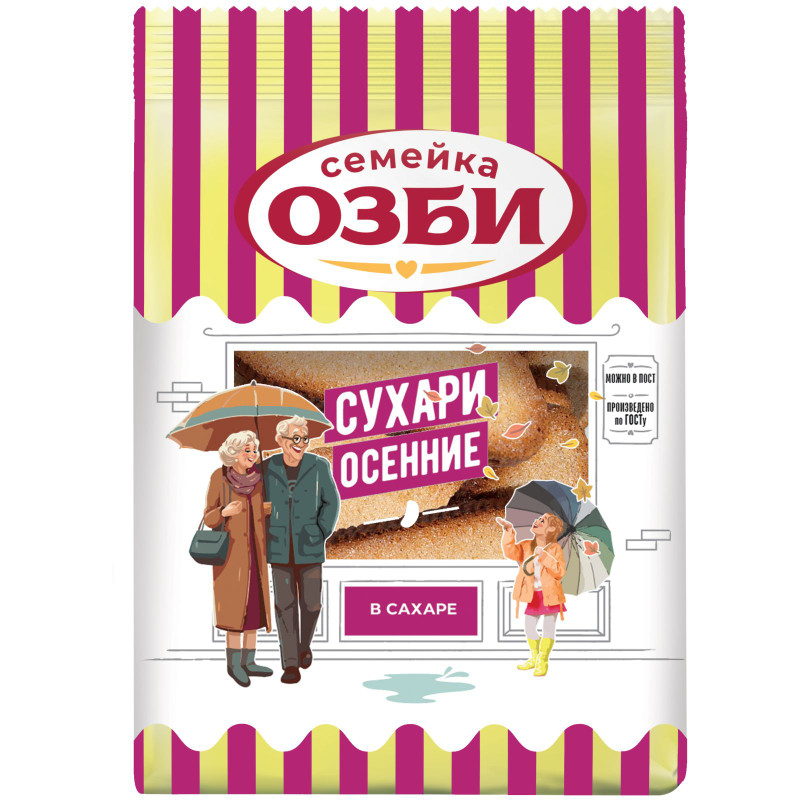 Изображение товара Сухари Семейка Озби Осенние классические в сахаре, 300г