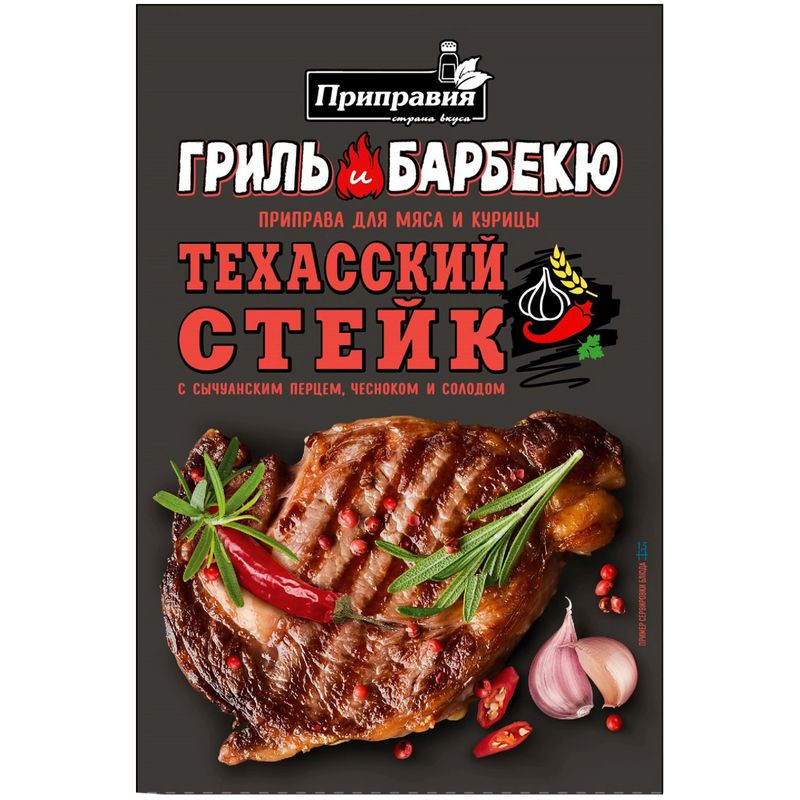 Изображение товара Приправа Pripravka Техасский стейк для мяса и курицы, 30г