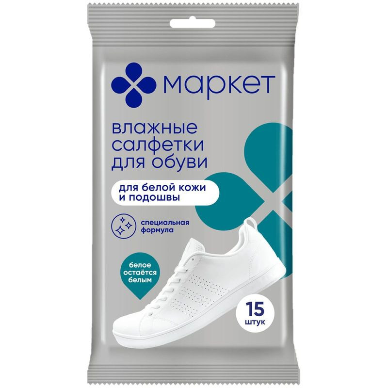 Изображение товара Влажные салфетки для обуви Маркет, 15 шт быстросохнущие и безопасные для разных материалов