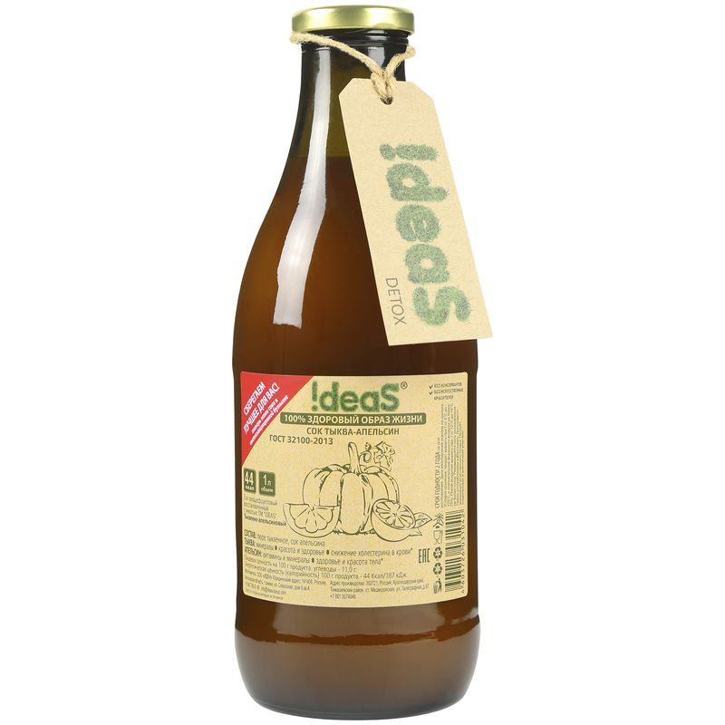 Изображение товара Сок Ideas тыква-апельсин 1л - полезный и вкусный напиток