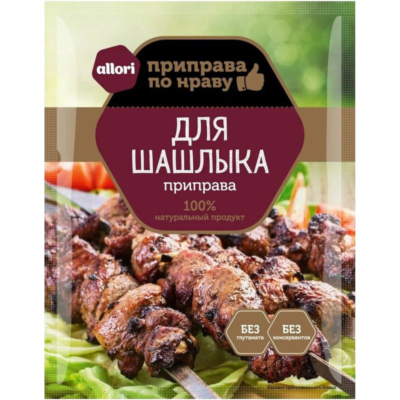 Изображение товара Приправа Allori для шашлыка, 15г