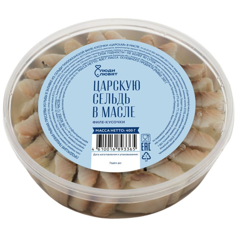 Изображение товара Сельдь Царская тихоокеанская слабосолёная в масле Люди Любят 400г