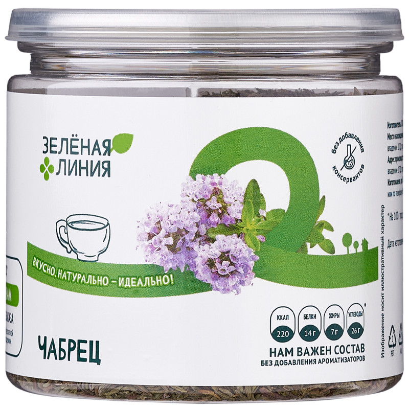 Изображение товара Напиток Чабрец чайный Зелёная Линия, 35г