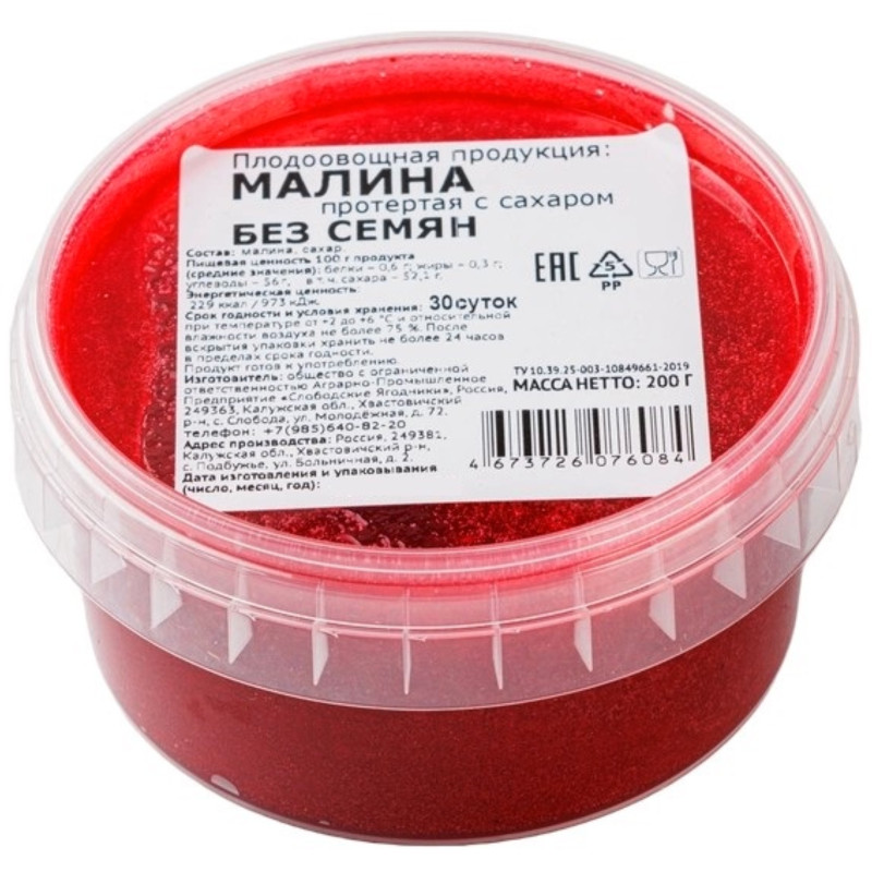 Изображение товара Малина протёртая с сахаром без семян, 200г