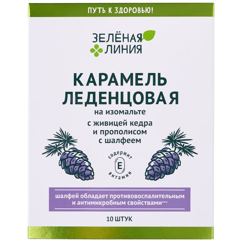 Изображение товара Карамель на изомальте с живицей кедра прополисом и шалфеем 32 г Зелёная Линия натуральная лакомство