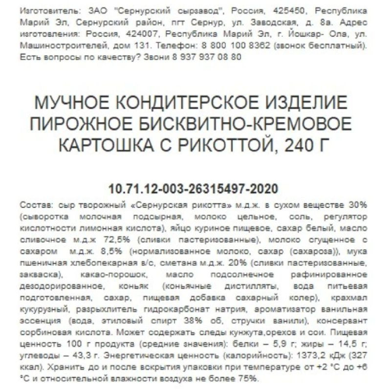 Превью изображения товара