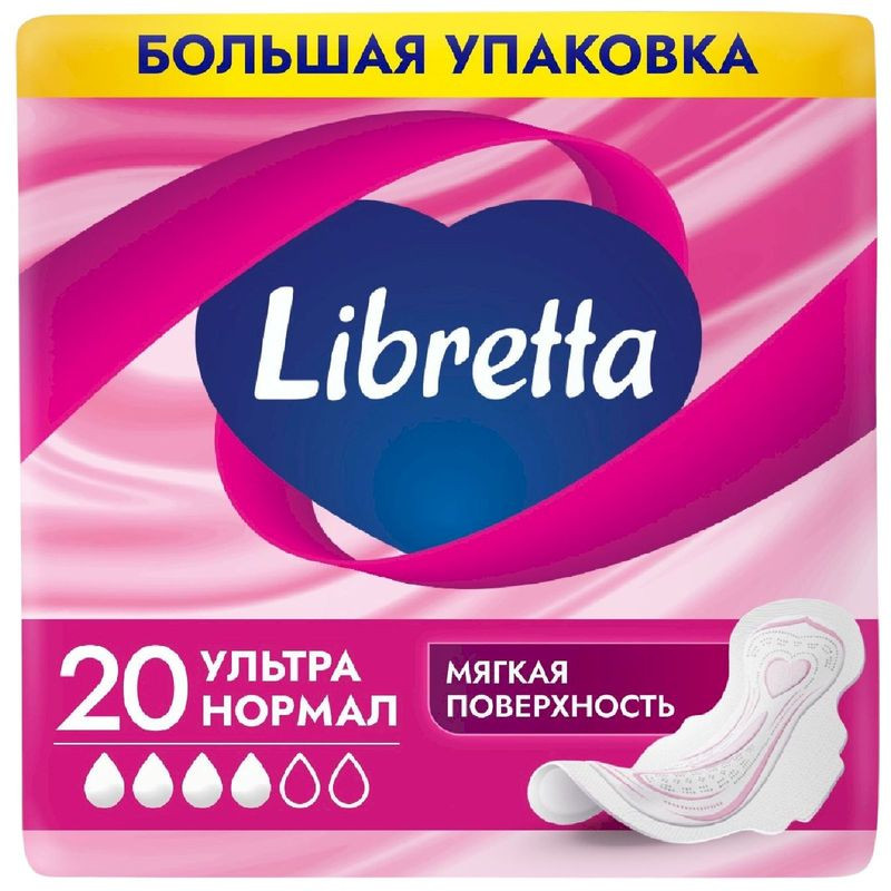 Изображение товара Прокладки Libretta Ультра Нормал с мягкой поверхностью 20шт