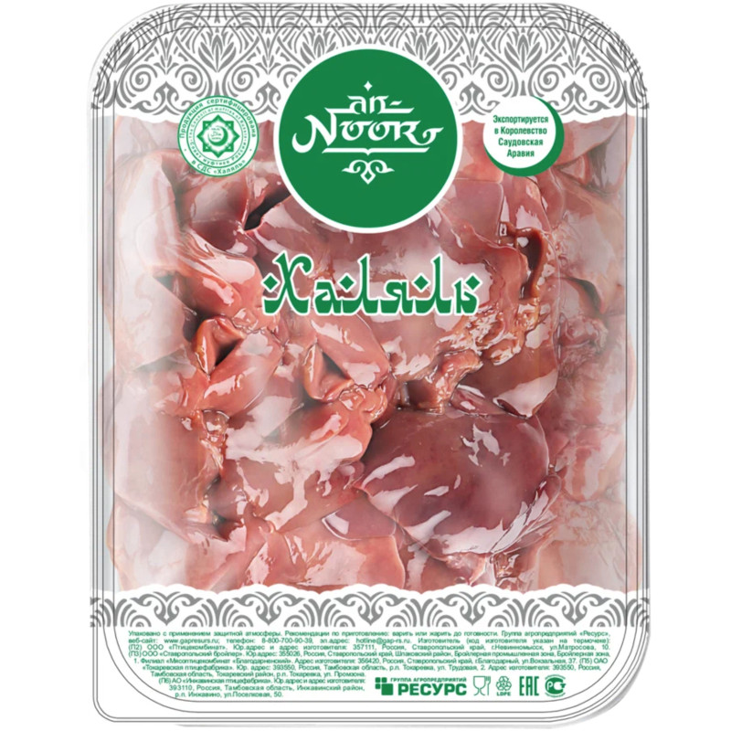 Изображение товара Печень куриная An-Noor Халяль охлаждённая, 490г