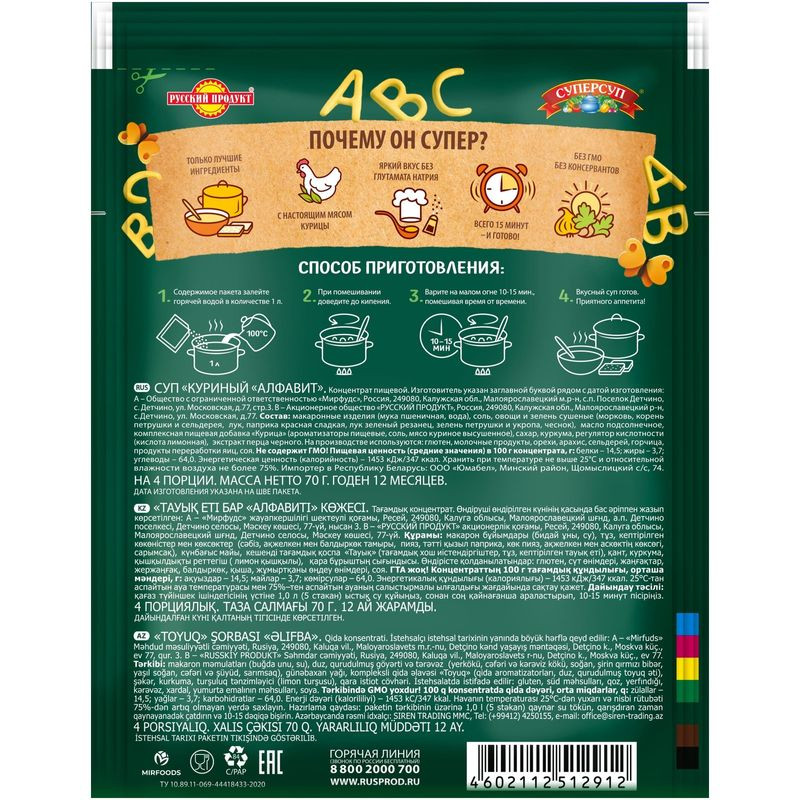 Превью изображения товара