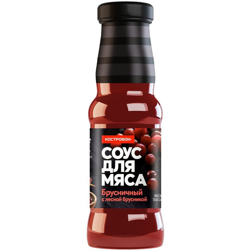 Изображение товара Соус брусничный Костровок 250мл для мяса ягодный натуральный