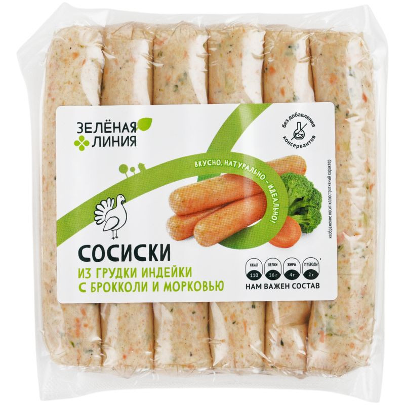 Изображение товара Сосиски из грудки индейки с брокколи и морковью высший сорт 300 г Зелёная Линия