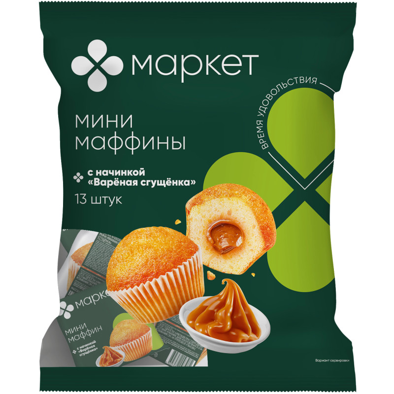 Изображение товара Мини-маффины с начинкой Варёная сгущёнка Маркет, 432.9г