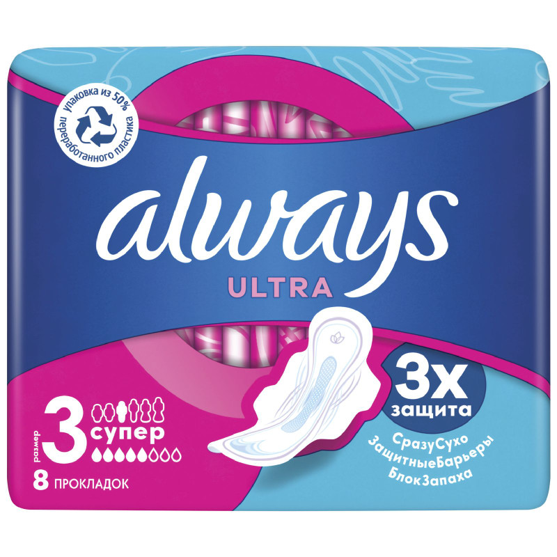 Изображение товара Прокладки Always Ultra super, 8шт