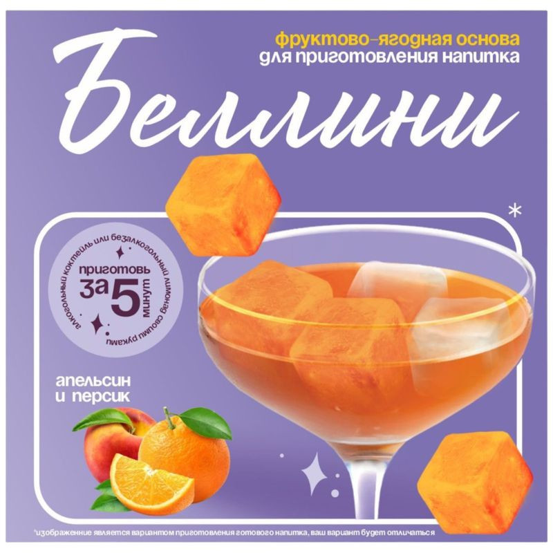 Изображение товара Основа для напитка из персика с апельсином замороженная 120г