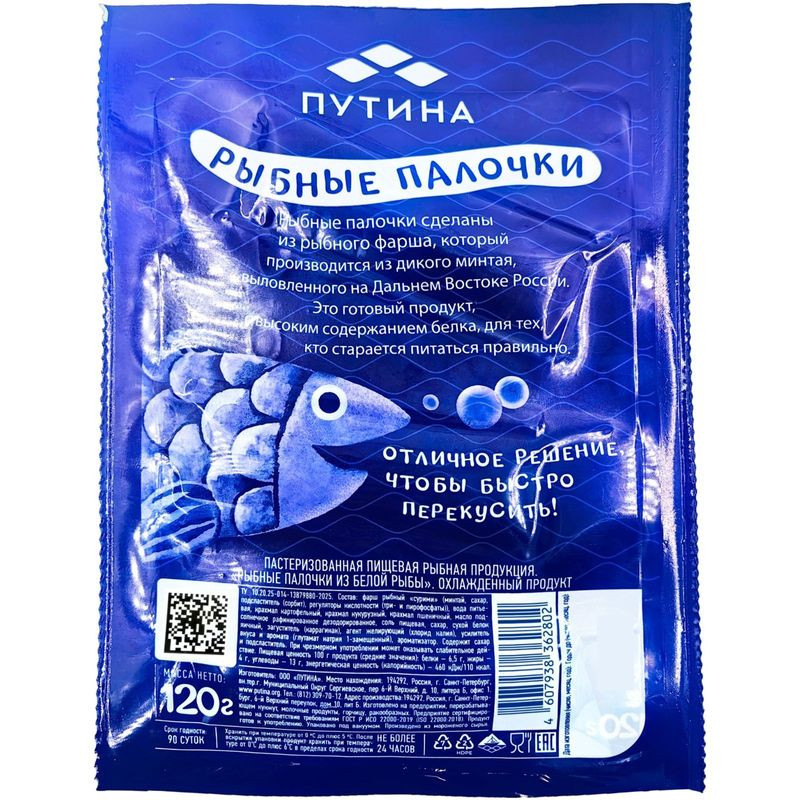 Изображение товара Рыбные палочки Путина из белой рыбы 120 г натуральный продукт