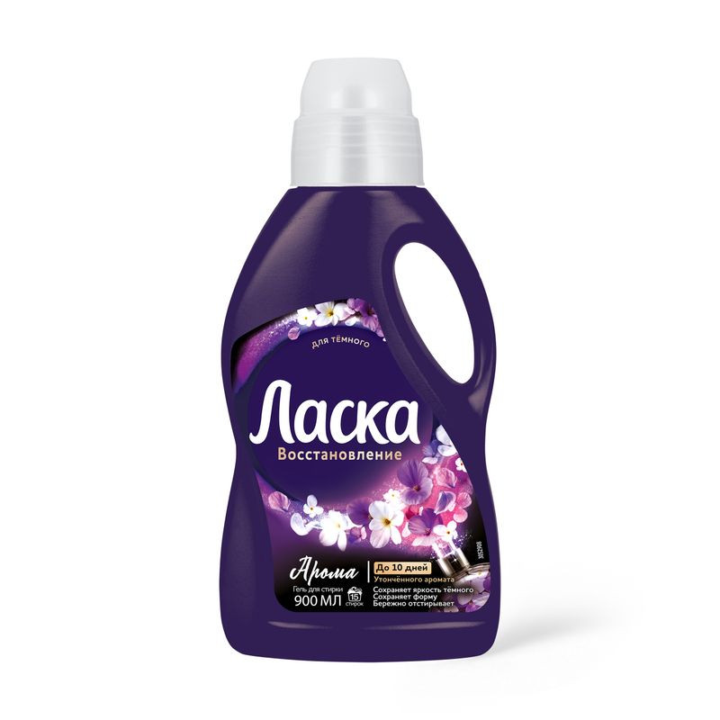 Изображение товара Средство для стирки Ласка Арома Для Тёмного 900 мл эффективно удаляет загрязнения и сохраняет цвет