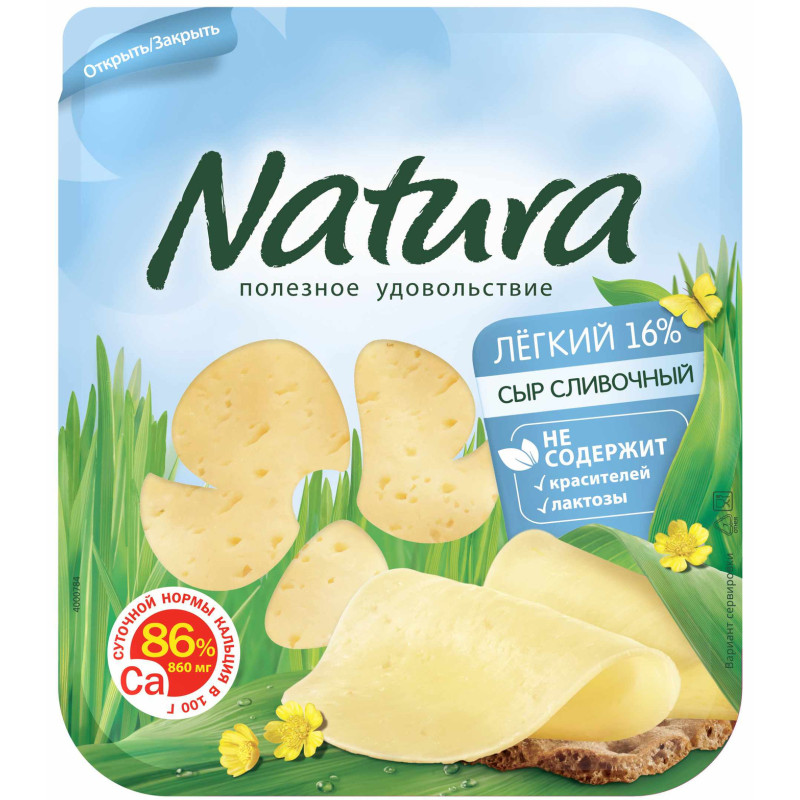 Изображение товара Сыр Natura Сливочный Лёгкий нарезка 16%, 150г