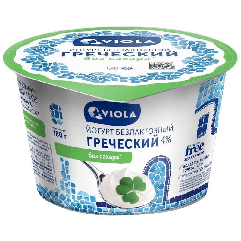 Изображение товара Йогурт Viola Греческий Free безлактозный 4% 180г натуральный продукт
