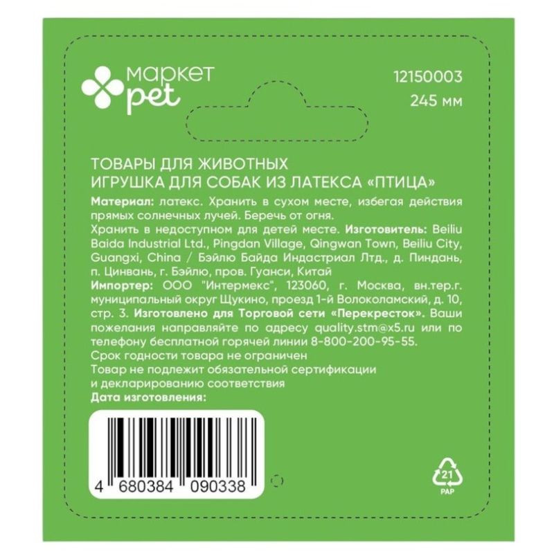 Превью изображения товара