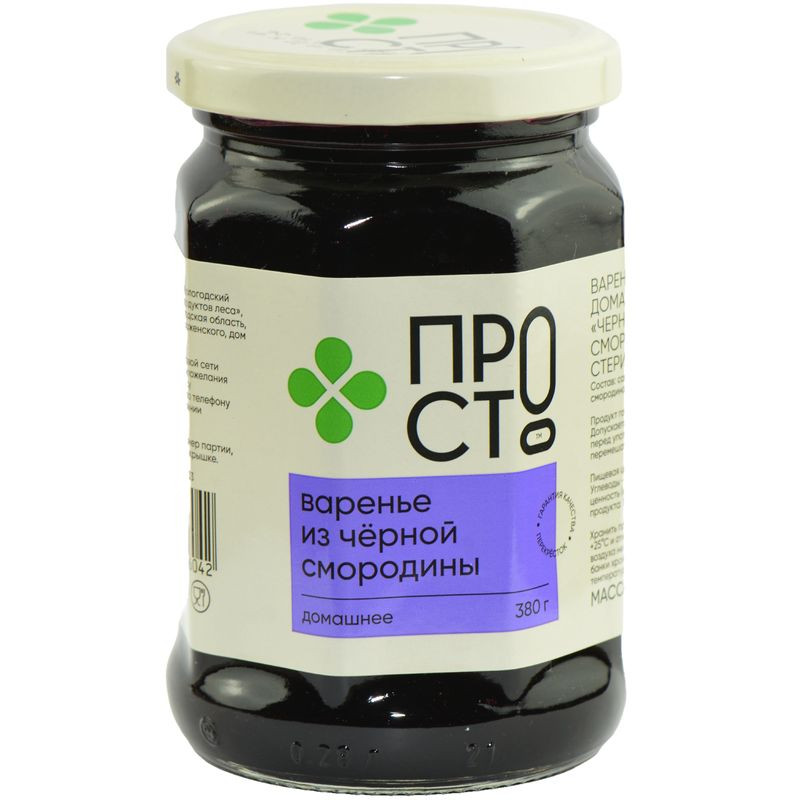 Изображение товара Варенье Черносмородиновое Пр!ст 380г натуральное вкусное лакомство Россия