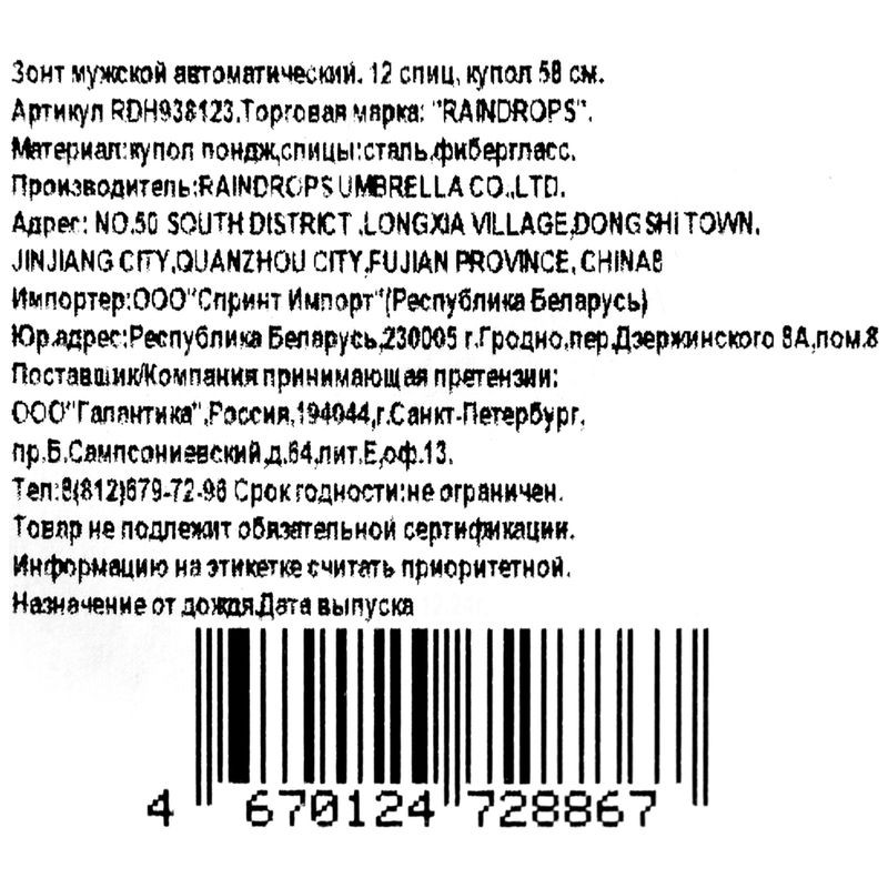 Превью изображения товара