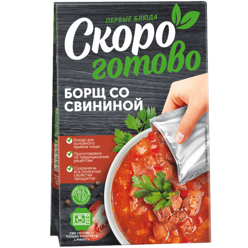 Изображение товара Борщ Скоро Готово со свининой, 250г