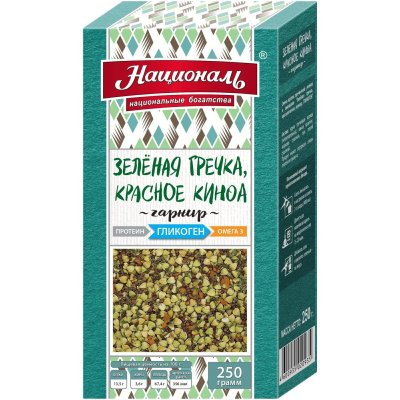 Изображение товара Смесь круп Националь зелёная гречка и красное киноа, 250г