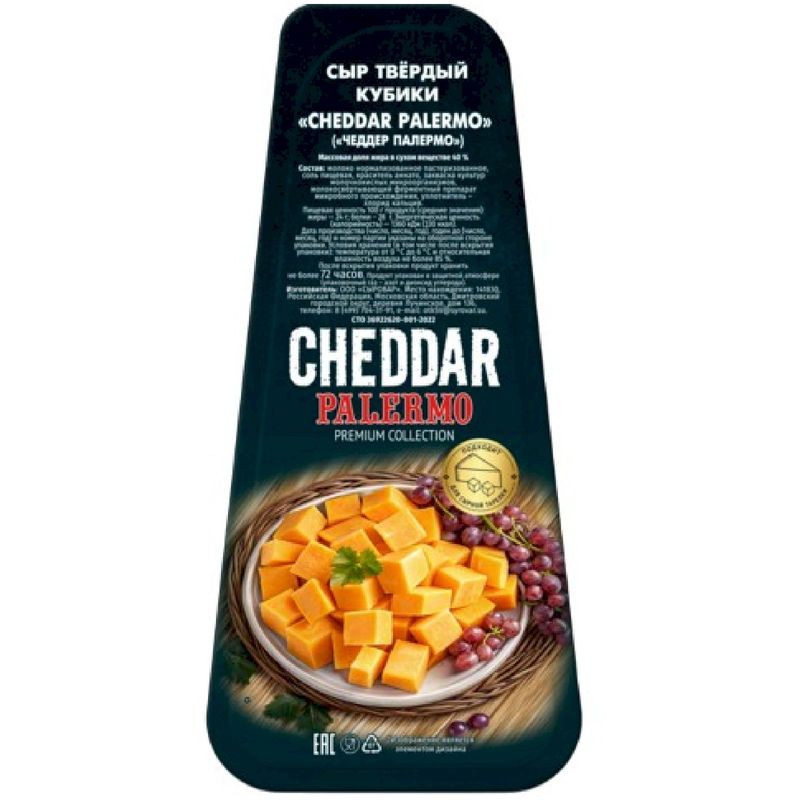 Изображение товара Сыр Palermo Cheddar твёрдый кубики 40% 100 г Россия