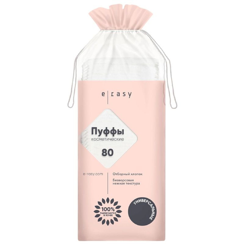 Изображение товара Косметические пуффы E-Rasy, 80 штук для нанесения косметики