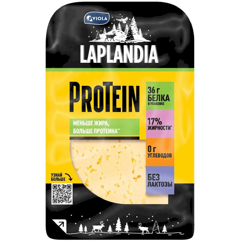 Изображение товара Сыр Laplandia Protein полутвердый 33% - белковый сыр с низким содержанием жиров 120г