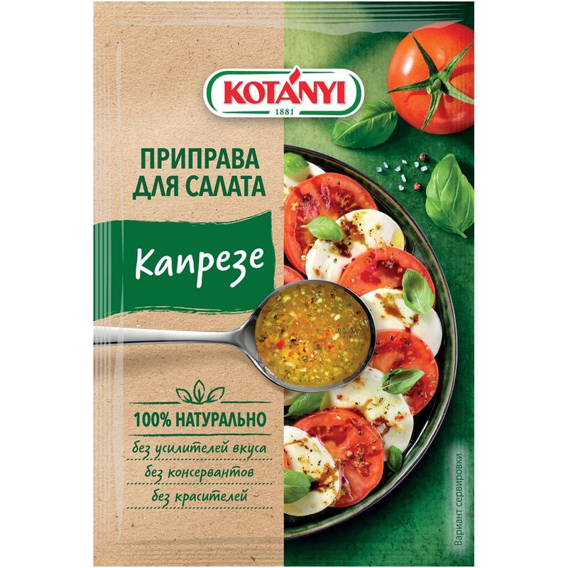 Изображение товара Приправа Kotanyi Капрезе для салата 13 г - смесь специй для вкусных блюд