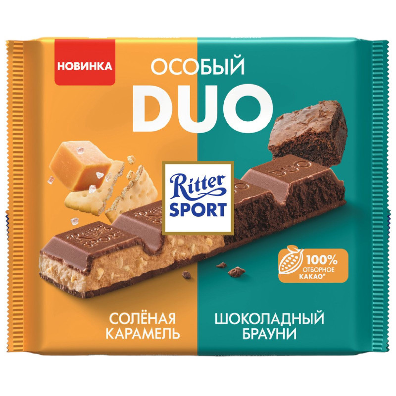 Изображение товара Шоколад Ritter Sport Duo Солёная карамель и Брауни 218г Германия