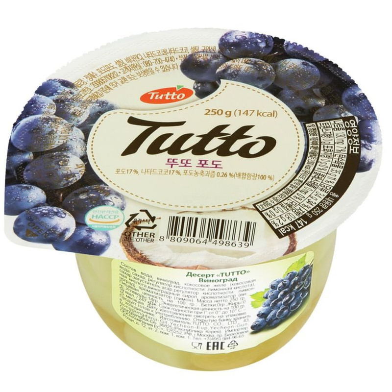 Изображение товара Десерт Tutto виноград, 250г