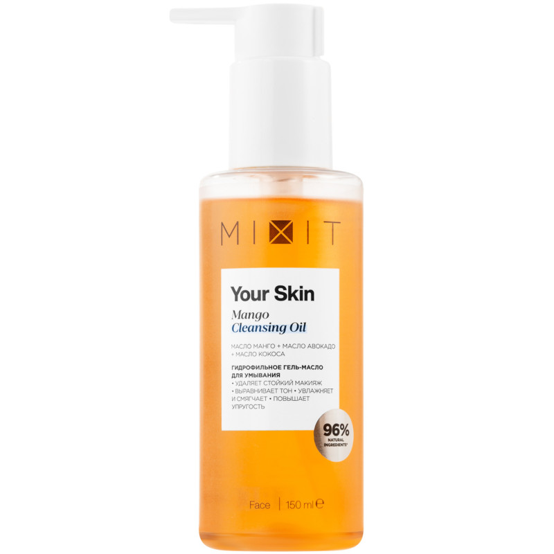 Изображение товара Гель-масло Mixit Your Skin Mango Cleansing Oil гидрофильное для умывания, 150мл