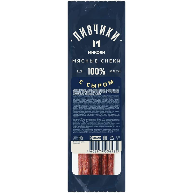 Изображение товара Колбаски Микоян Пивчики С Сыром сырокопченые 80г Микоян Россия