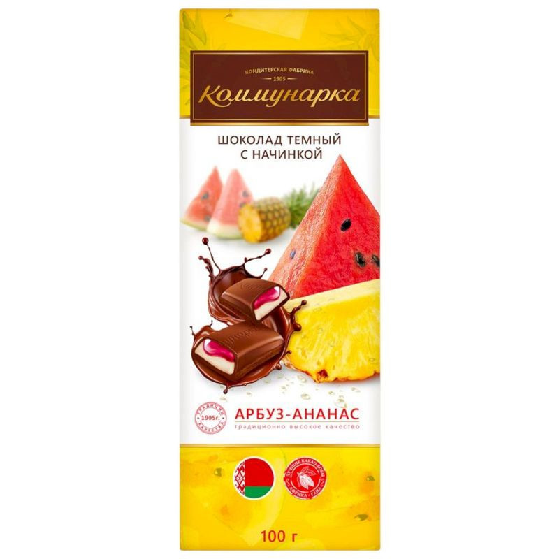 Изображение товара Шоколад тёмный Коммунарка с начинкой арбуз-ананас 100 г