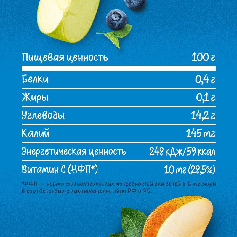 Пюре фруктовое Gerber яблоко-груша-малина-черника с 6 месяцев, 90г — фото 3 Пюре фруктовое Gerber яблоко-груша-малина-черника с 6 месяцев, 90г — фото 3