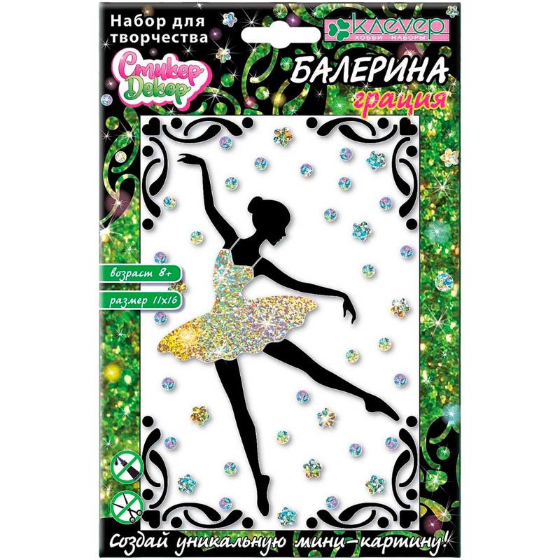 Изображение товара Игровой набор Клевер Творчество для детей 7-14 лет с материалами из виниловой и голографической сам